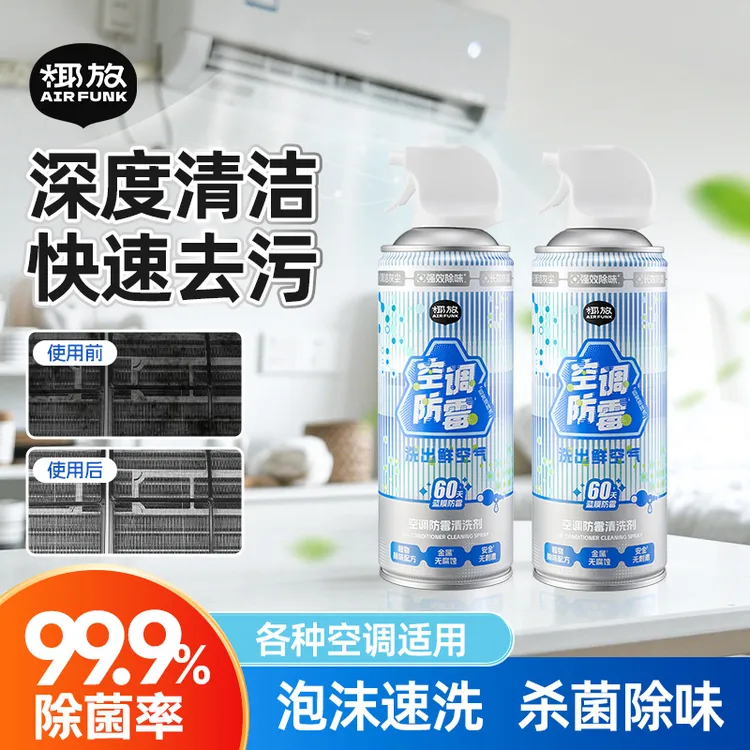 airfunk椰放空调清洗剂洗空调专用泡沫清洗剂免拆卸强力去污杀菌