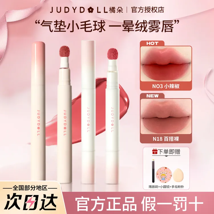 【拍1发4】橘朵唇粉霜新色n22带细闪气垫唇霜哑光唇釉口红唇泥显白w