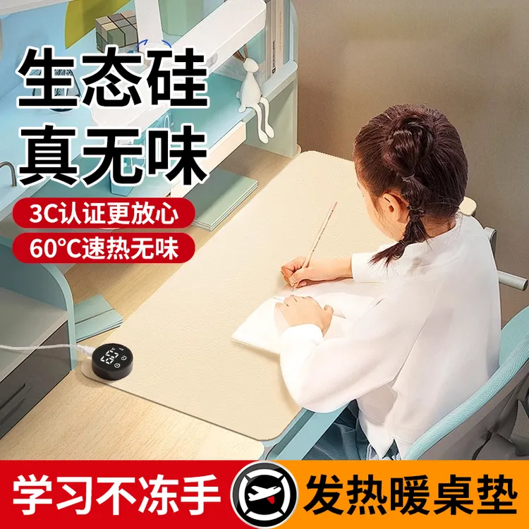 加热桌垫学生加热暖桌垫鼠标垫超大发热书桌电脑桌写作业电热垫ds