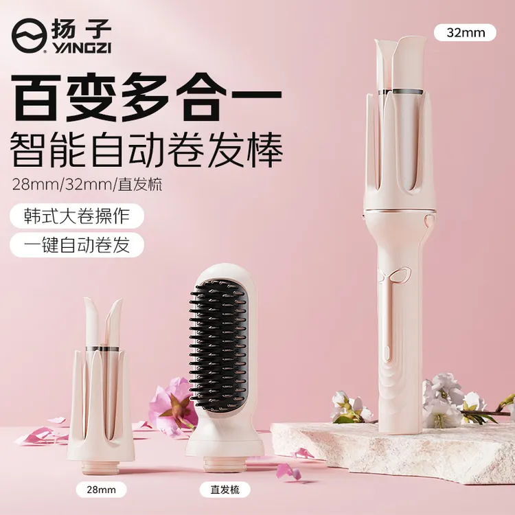 YANGZI/扬子三合一自动卷发棒28/32mm/直发梳直卷两用羊大波浪