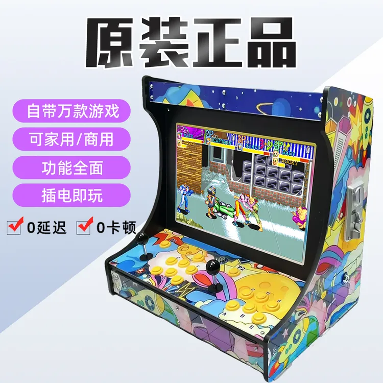 【投币款】便携式游戏机双人摇杆街机家用台式商用投币经典街机