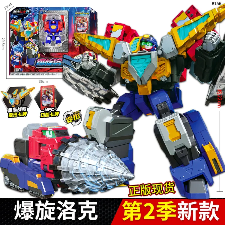正版炫卡斗士2爆旋洛克钻地车变形机器人第二季玩具机甲节日礼物