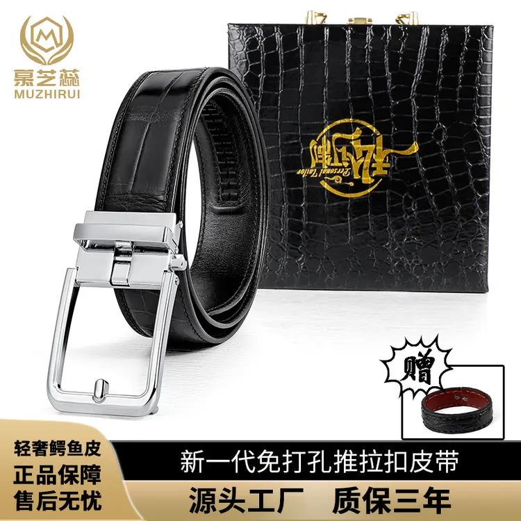 慕芝蕊进口泰国鳄肚皮针扣款式自动扣真皮休闲高档皮带外穿裤腰带