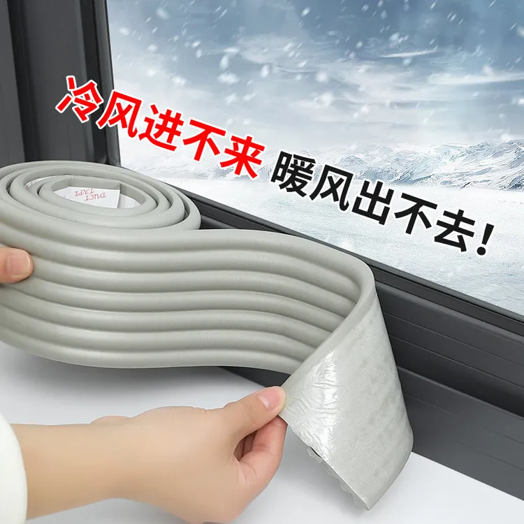 窗户密封条防风保暖膜封窗胶带挡风神器冬季门窗缝隙漏风密封胶条