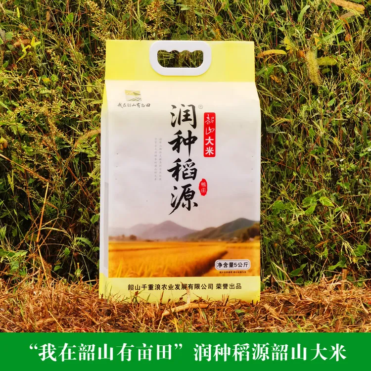 润种稻源【我在韶山有亩田】 润种稻源韶山大米 2025年新米真空包装
