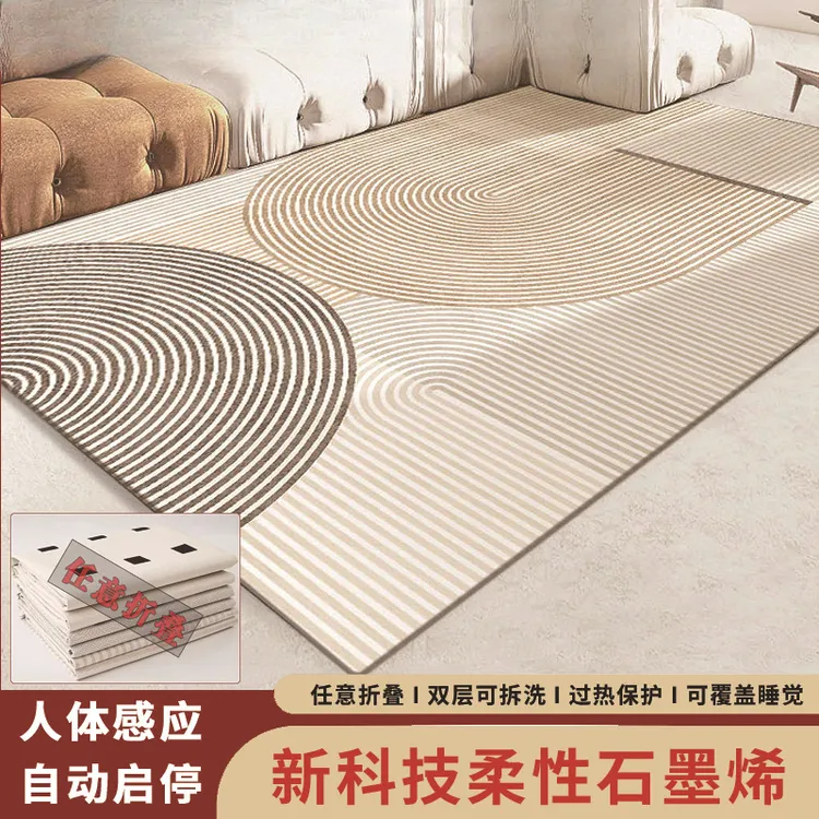 可折叠拆洗石墨烯电热地毯客厅地暖垫家用移动卧室发热地毯取暖垫