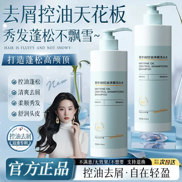 【冠军力荐】PCA锌苦参碱洗发水控油清爽蓬松去屑止痒男女通用洗头