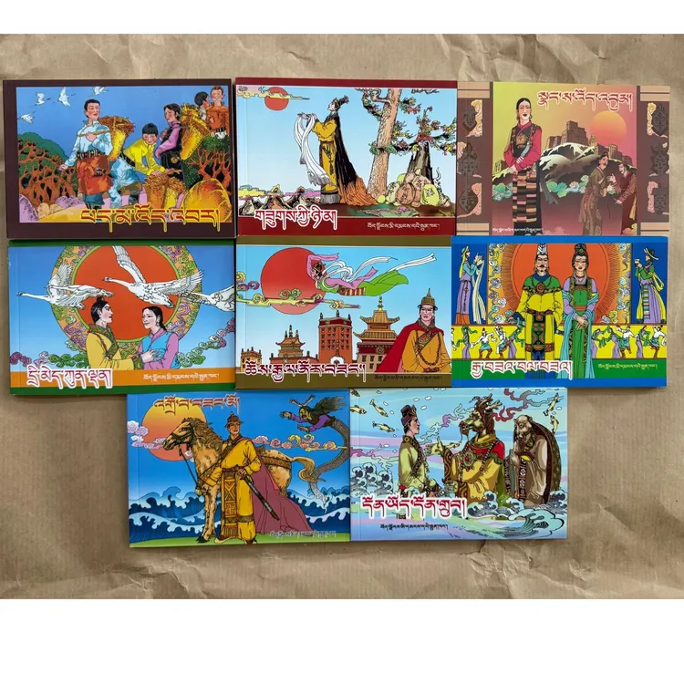 「洛斯推荐」八大藏戏 连环画