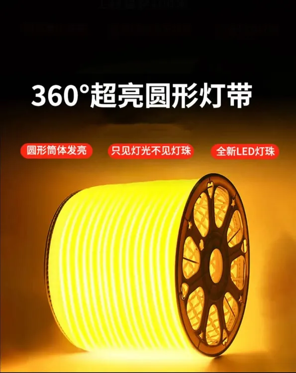 220伏360霓虹柔性圆形灯带户外led超亮灯带户外外墙灯带氛围灯