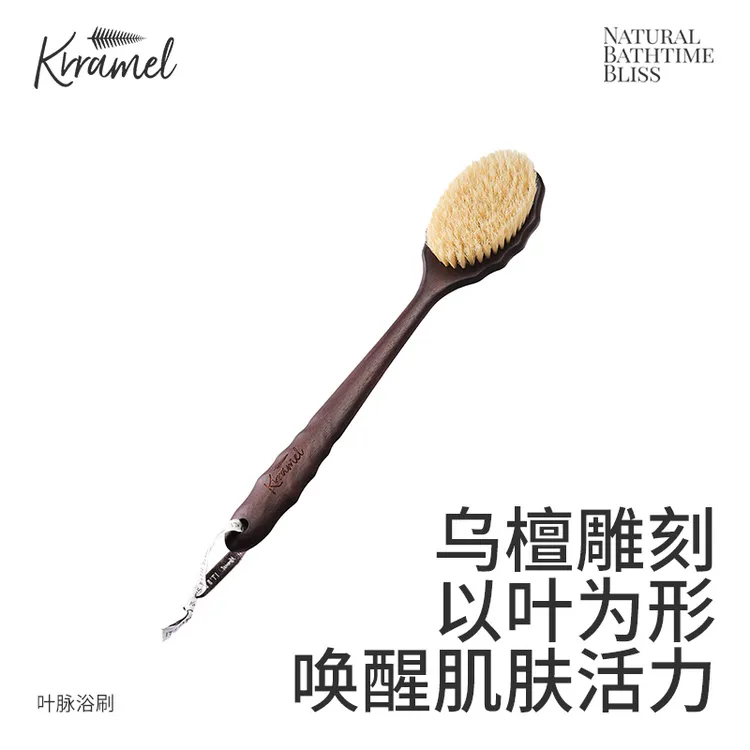 KRRAMEL【乌檀木浴刷】猪鬃长柄浴刷沐浴刷猪鬃毛洗澡刷护理搓背刷