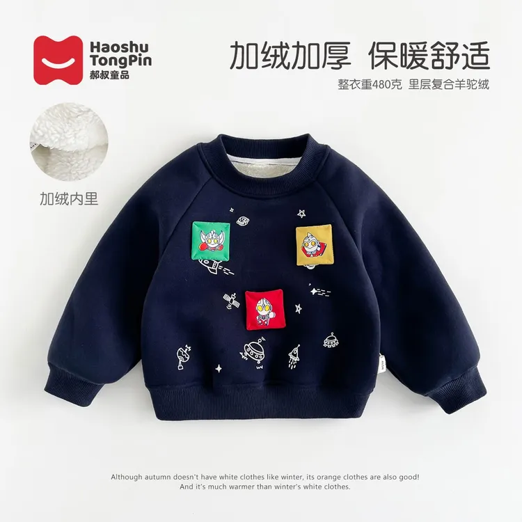 【加绒】郝叔童品冬季新款2025时尚男童潮流网红套头卫衣潮kkHR5442