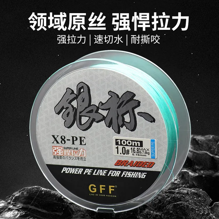 GFFGFF银标买一送一 还送上线器pe线顺滑8编路亚线不涨号拉力强远