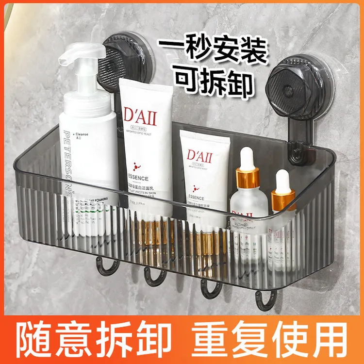 卫生间吸盘置物架浴室架子免打孔厕所洗手台挂篮厨房壁挂式收纳盒