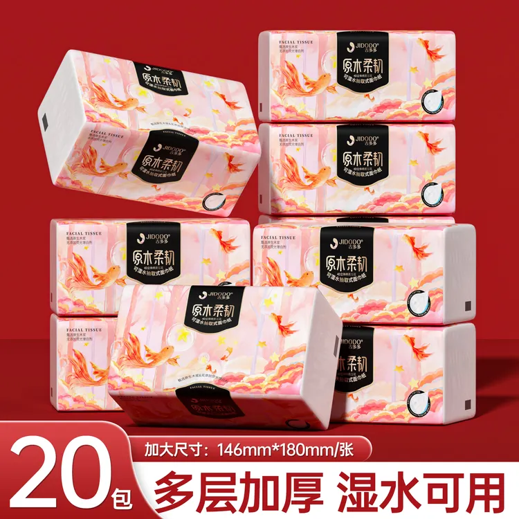 吉多多纸巾抽纸批发整箱抽取式面巾纸大包纸巾卫生抽纸餐巾纸纸巾