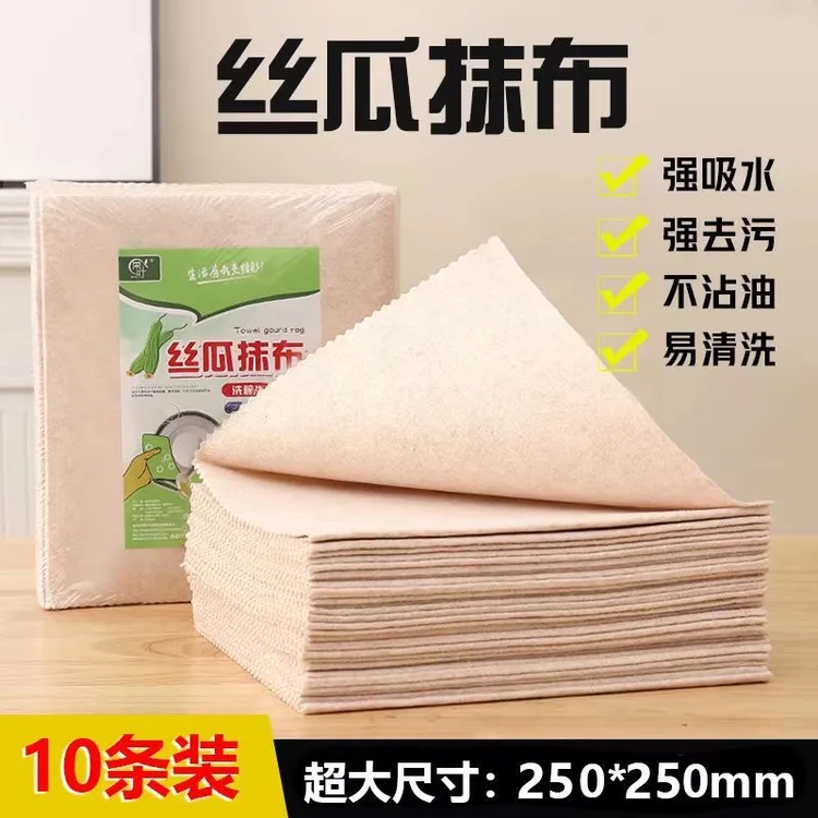 【丝瓜抹布】家用吸油不沾油加厚清洁洗碗布洗碗专用吸水厨房懒人