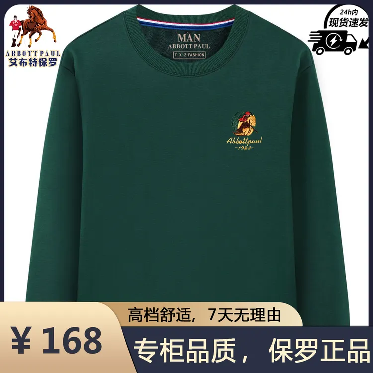 正品保罗秋冬新款男士高档纯棉圆领卫衣长袖美式休闲潮牌保暖外套