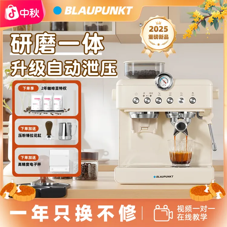 【2025新品】蓝宝研磨一体咖啡机58mm意美式半全自动家用BP-KF08
