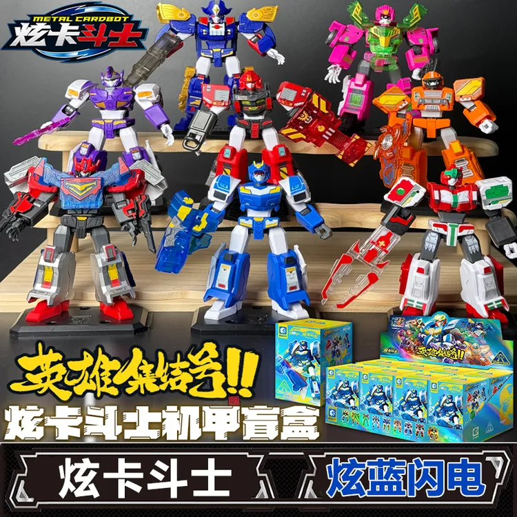 森宝积木炫卡斗士英雄集结号超炫电光王男孩拼装可动人偶玩具手办