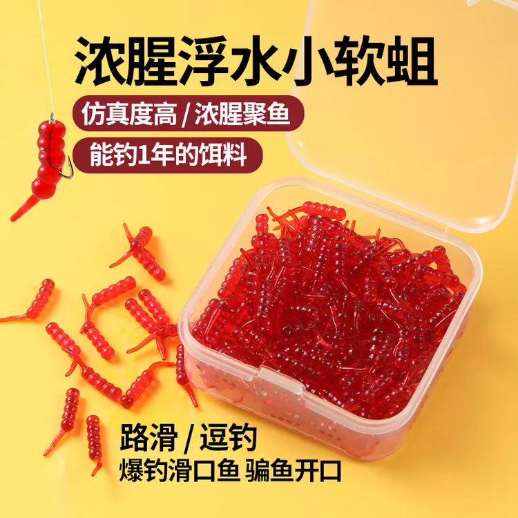 路滑动态软珠假饵路亚拖钓红虫味型球球逗钓鲫鱼鲤鱼神器浮水软蛆