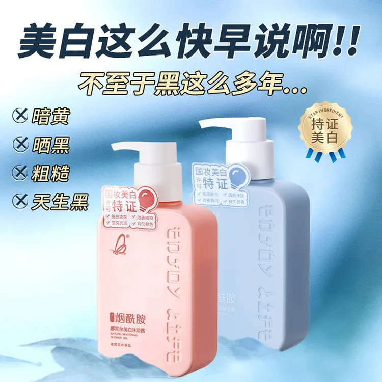 鸢尾花沐浴露持久留香72小时全身香体补水保湿男女精油烟酰胺美白