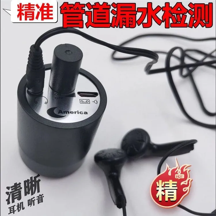 专业墙体管道听漏声音放大器汽车异响探测仪