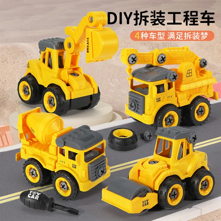 益智拧螺丝工程车可拆卸拼装玩具宝宝警车消防车耐摔拆装六一礼物
