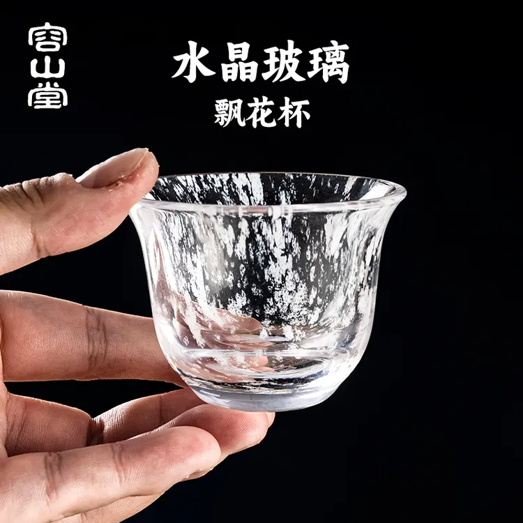 容山堂水晶玻璃茶杯主人杯女士个人专用品茗杯功夫茶杯茶盏水杯