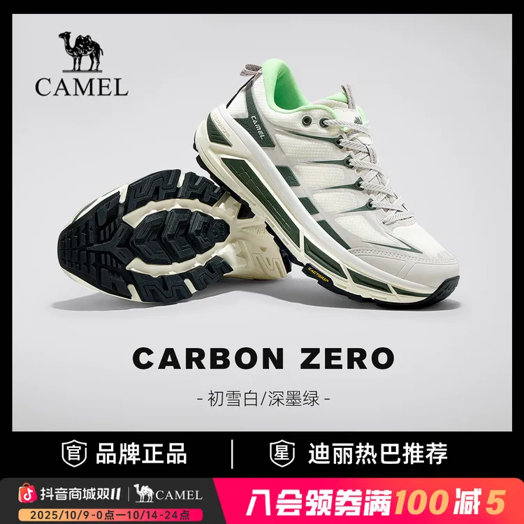 【迪丽热巴推荐】骆驼碳zero运动鞋秋款男女户外缓震徒步鞋流光风