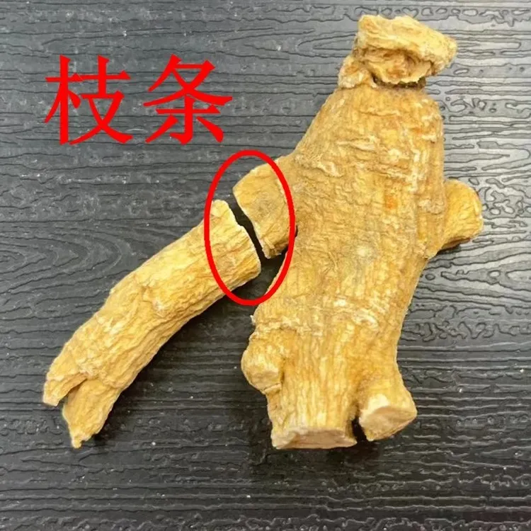加拿大进口西洋参大枝条可帮切片打超细粉大粒头修剪下来正宗正品