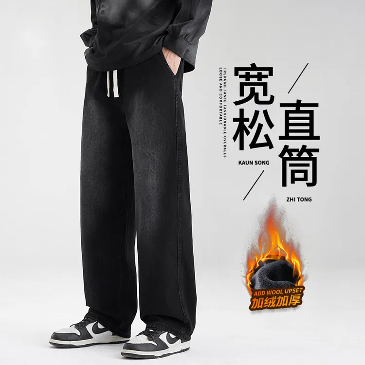 黑色牛仔裤男士秋冬款青少年裤子男生美式加绒加厚直筒阔腿裤男款