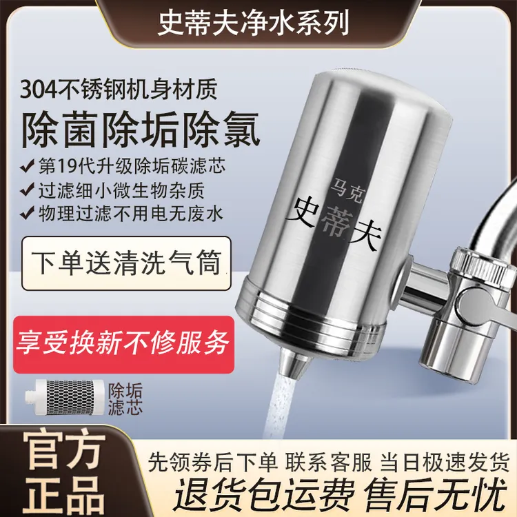 史蒂夫家用厨房直饮净水器不锈钢水龙头水龙头过滤器厨房净水器