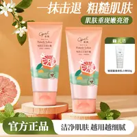 【澳宝】澳宝柚然乐活磨砂膏套装240g*2 XY