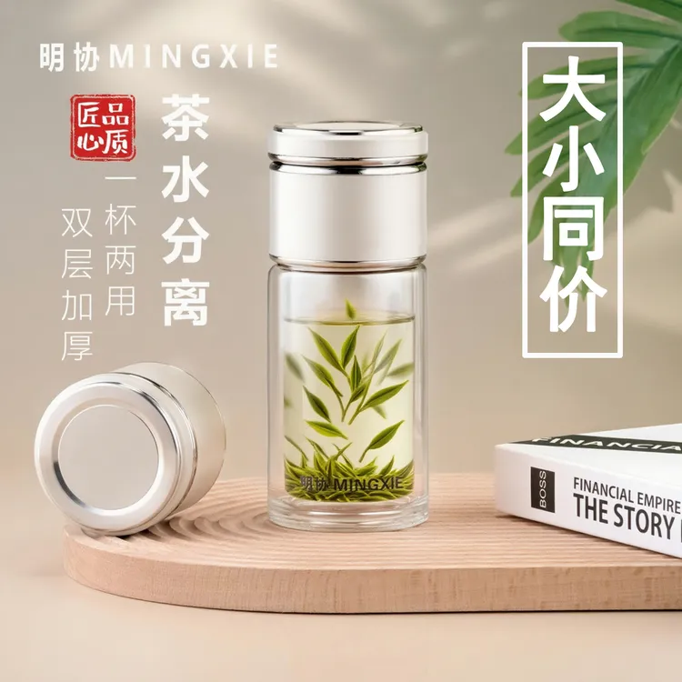 简约加厚透明高档刻字双层便携隔热过滤网红小巧茶水杯女士
