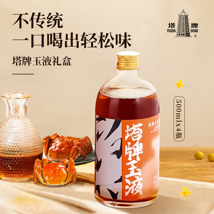 塔牌玉液礼盒传统手工冬酿糯米半甜黄酒送礼聚餐礼盒装500ml*4瓶