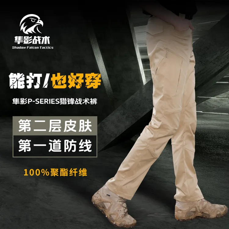 【隼影】猎锋P-SERIES战术裤耐磨户外弹力多口袋工装裤户外裤百搭