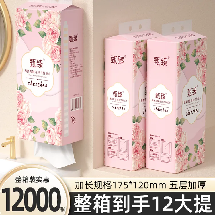 【新人专享】12大提12000张悬挂式抽纸家用面巾纸1提餐巾纸加量整箱