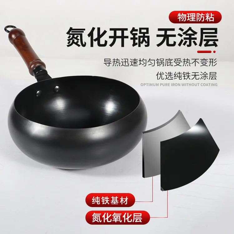 天花板三代升级氮化大肚锅物理不粘锅正宗家用铁锅平底炒菜锅加厚