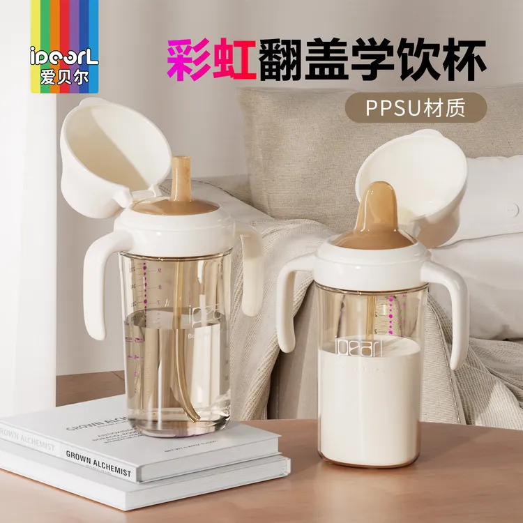 爱贝尔PPSU翻盖奶瓶彩虹学饮鸭嘴杯宝宝婴儿水杯直饮吸管杯防摔商品图