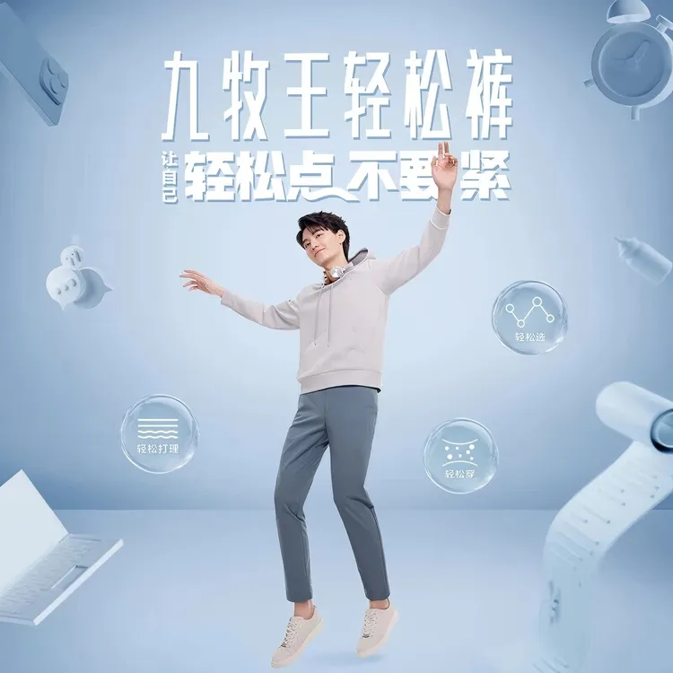 【轻松裤】九牧王男裤春秋透气高弹抗皱不褪色通勤休闲裤户外轻薄