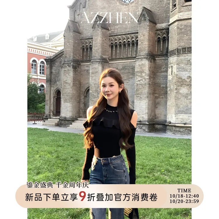  AZZHEN一周年10/18-10/20【柔肩絮语】荷叶边针织显瘦修身上衣