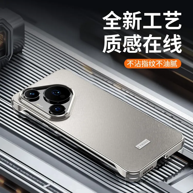 适用华为Pura80Pro锦丝纹无边框手机壳高级感Pura70Ultra防摔散热