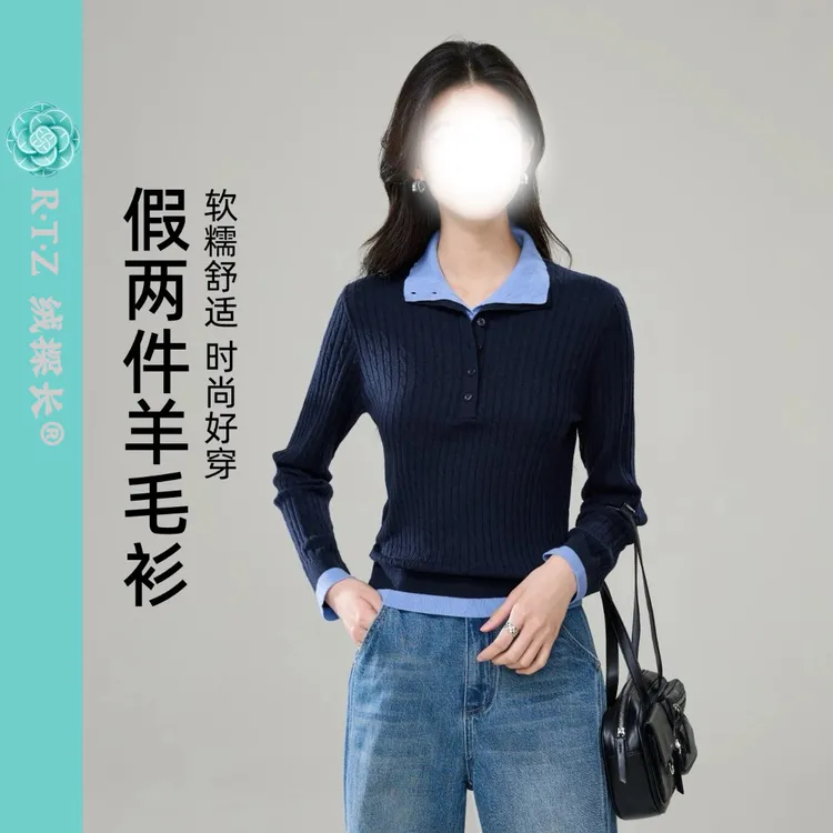 【特惠价】绵羊毛V领撞色假两件针织衫25年秋款正肩显瘦藏青色上衣