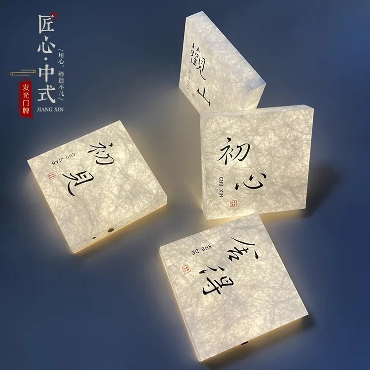 充电款包厢门牌杜邦纸发光桌台氛围灯摆件酒店茶餐厅包间门牌定制