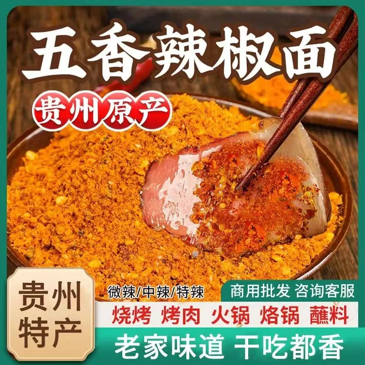 【罐装】麻辣五香辣椒面蘸料烤肠烤肉炸串火锅干碟蘸水摆摊烧烤