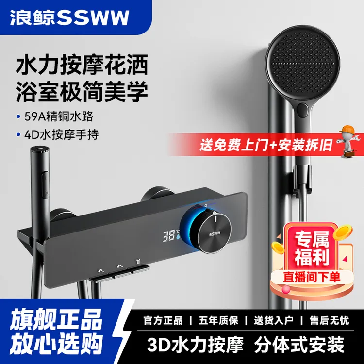 ssww/浪鲸59A精铜水路增压温控多功能数显淋浴花洒钢琴键M9分体灰
