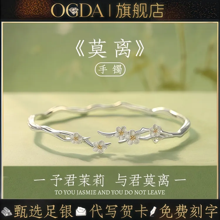 S999足银饰莫离手镯纯银轻奢小众高级感手环送女友三八女神节礼物商品图