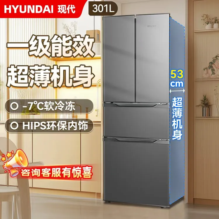 韩国现代法式多门十字四门一级能效风冷无霜超薄变频嵌入式电冰箱