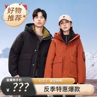【鸭鸭】男女同款短款羽绒服鸭绒连帽外套休闲户外