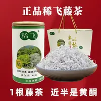 正宗稀飞藤茶来凤特产恩施莓茶土家特产调养茶叶罐装手袋礼盒装