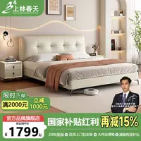 上林春天【豆腐块床】政府补贴奶油风简约双人真皮卡通儿童床软包床